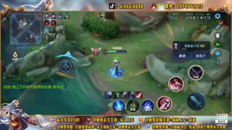 【2021-09-01 18点场】电竞信白丶：国服李白安琪拉巅峰教学