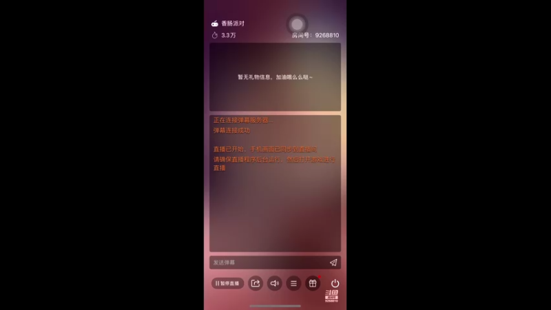 【2021-08-31 05点场】大仙是个女妖怪：天马流星空想家