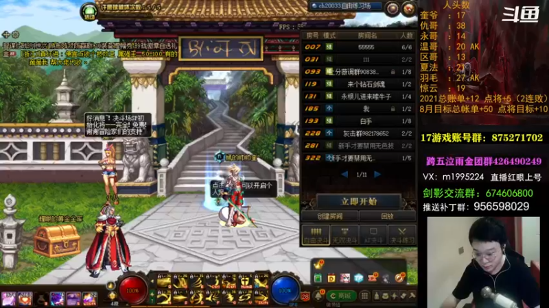 【2021-09-01 18点场】红眼小奎：顶级44+点将~~红眼剑影上号PK+++