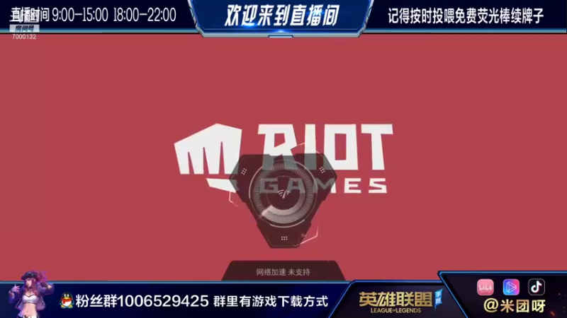 【2021-08-29 19点场】米团呀：宗师王者局单排上分