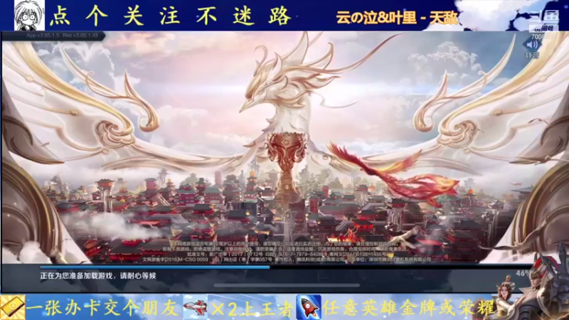 【2021-08-31 12点场】剑心小哥：干将巅峰赛冲冲冲