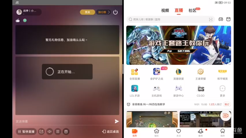 【2021-09-01 09点场】战神丨小龙丶：【绿茵信仰】先锋测试