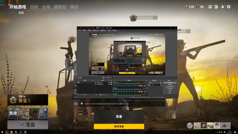 【2021-08-31 20点场】PUBG小德子：播着玩，别当真