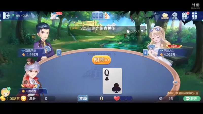 【2021-09-01 10点场】1671701丶斗神主播187：【斗神主播第一人】S16赛季十月一日结束