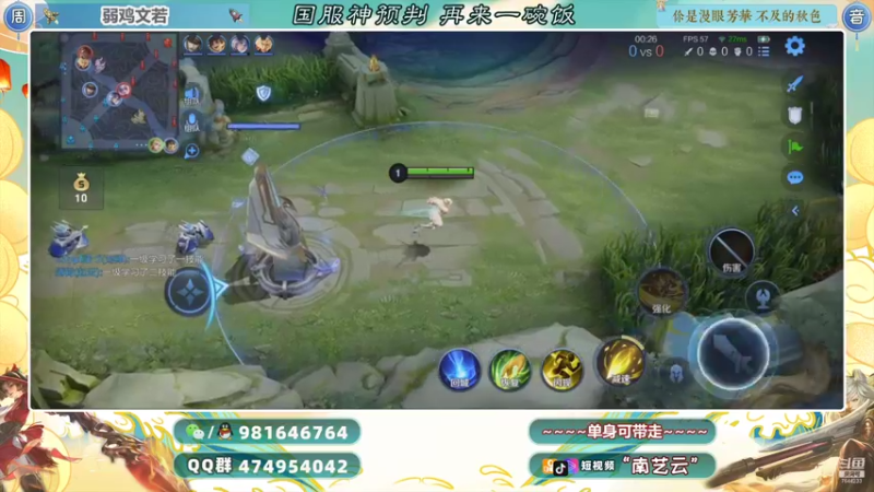 【2021-09-01 00点场】南艺云：赛季末冲刺带上荣耀！！