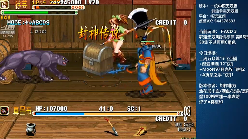 【怀旧游戏】断水流的精彩时刻 20210901 00点场