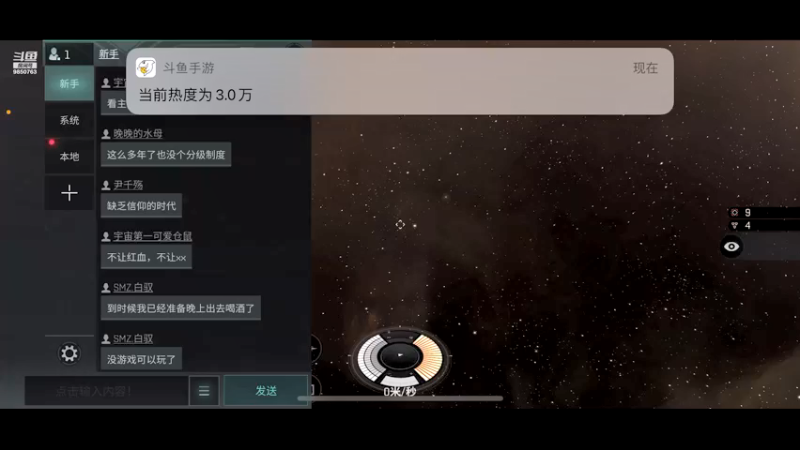 【2021-08-31 06点场】蓝小颜YonHen：星际大战，舍我其谁？
