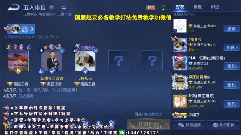 【2021-09-01 19点场】天涯yy丶：斗鱼三国服赵云：五排带粉