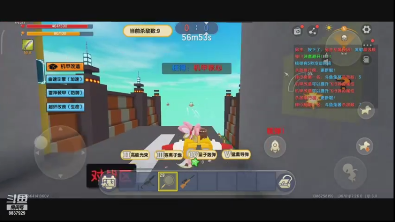 【2021-09-01 16点场】甜心兔酱：游戏    ：迷你世界