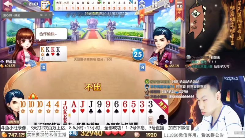 【2021-09-01 08点场】天地丶小旺：录像：1和2号不播休息