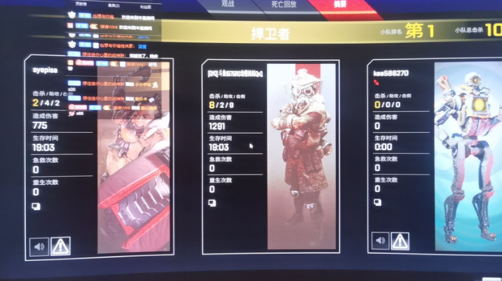 队友掉线我吃鸡