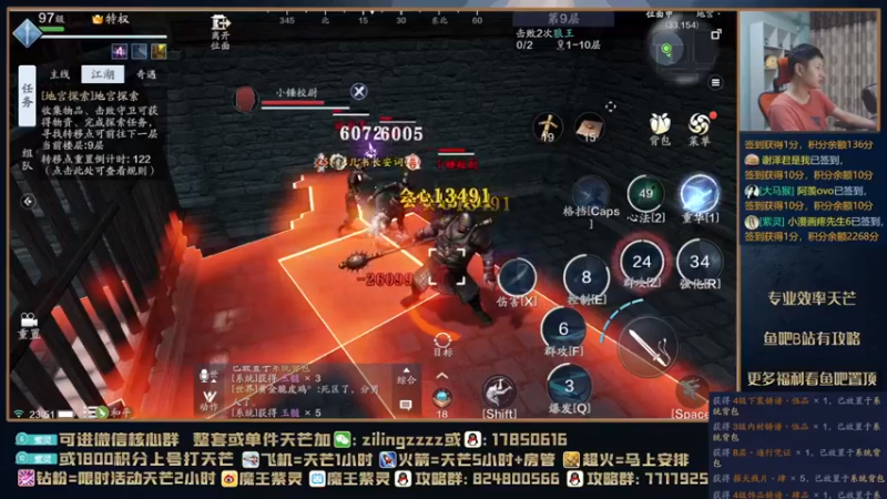 【2021-08-31 23点场】魔王紫灵：紫灵:神威太白天芒