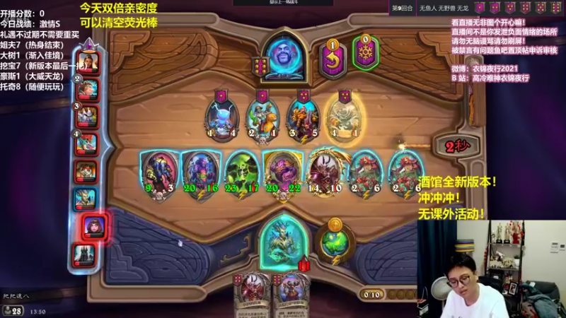 【2021-09-01 13点场】衣锦夜行：全新版本全新理解冲！