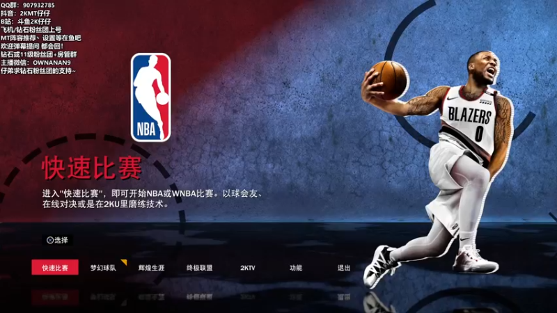 【2021-08-31 19点场】2K仔仔：快进到2K22 倒计时10天