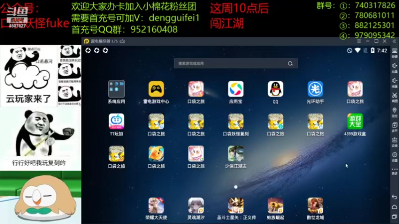 【2021-08-31 19点场】失眠君灬灬：希望大家天天开心 4507627