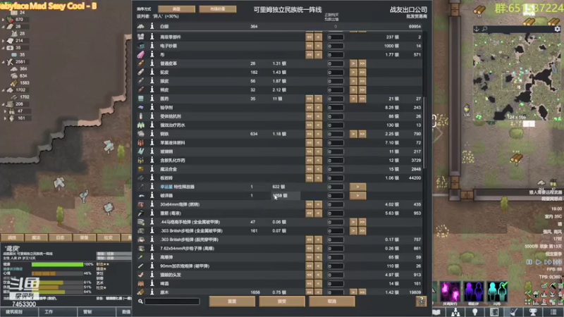 【2021-09-01 19点场】异人崛起：异人的环世界ce体验记