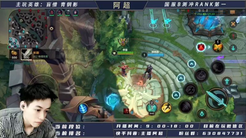 【2021-09-01 13点场】阿超cc丶：阿超：国服很快就公测了！