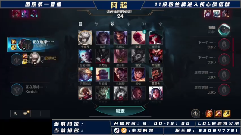 【2021-09-01 17点场】阿超cc丶：阿超：国服很快就公测了！
