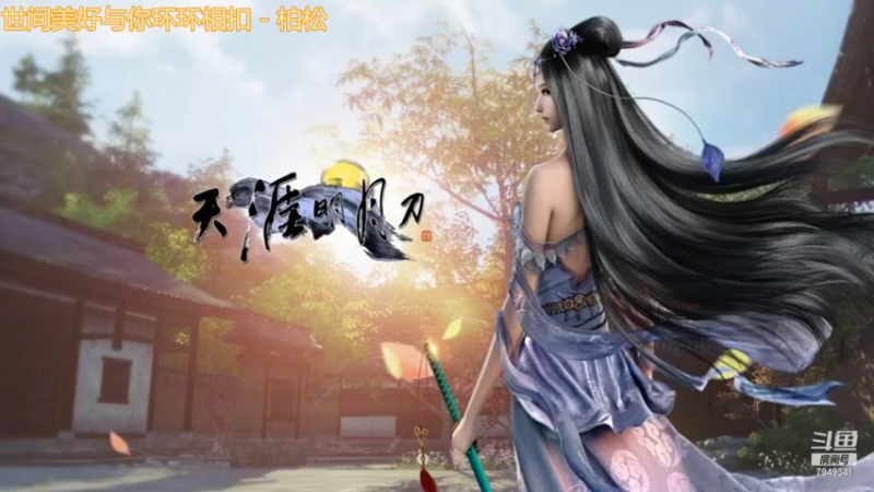 【2021-09-01 06点场】II雨落II：听歌直播间 7949341