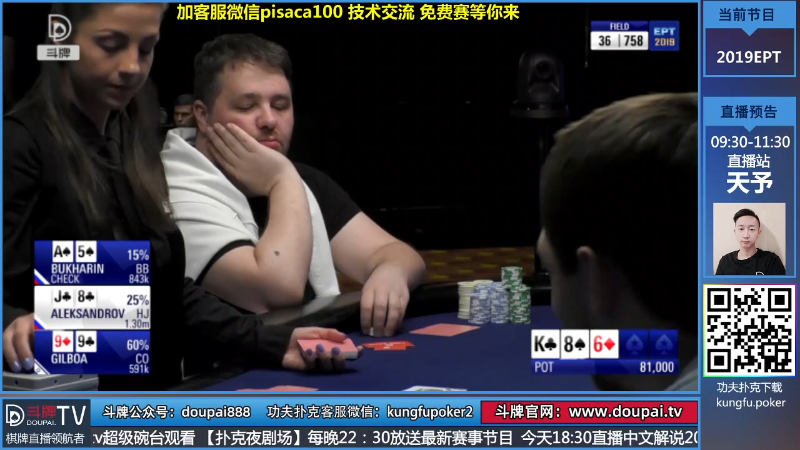 我在斗鱼看斗牌TV直播棋牌娱乐