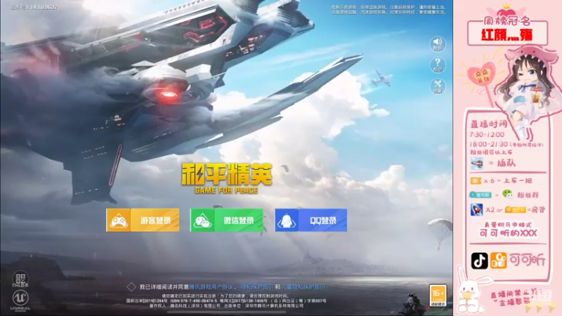 【2021-09-01 07点场】可可昕ohh：双排渣路人，拨动哥哥的心弦~