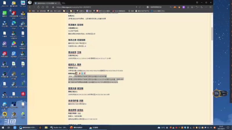 【2021-08-31 21点场】东北大鹌鹑：东北大鹌鹑 挑战地狱模式！8点左右开播