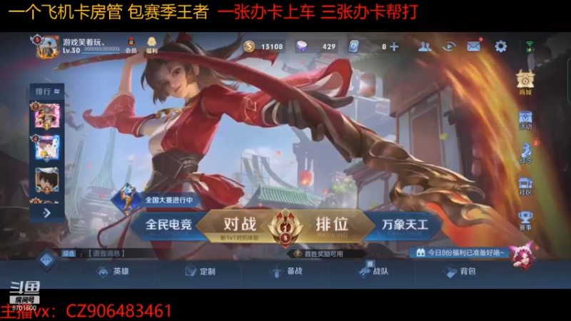 【2021-08-28 12点场】左顾右盼呢：送送免费的荧光棒