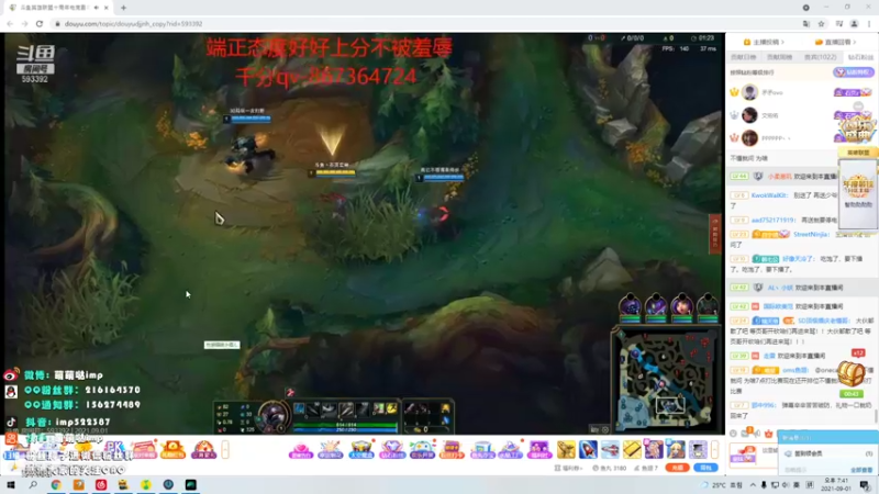 【2021-09-01 18点场】impOUO：7点比赛主播洗澡去了马上来