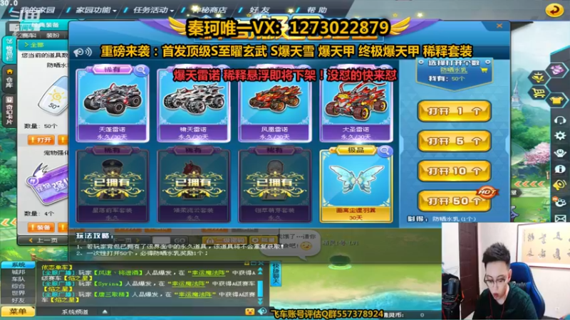 【2021-08-31 22点场】圆梦大师丶秦珂：至尊涅槃即将下架快来怼