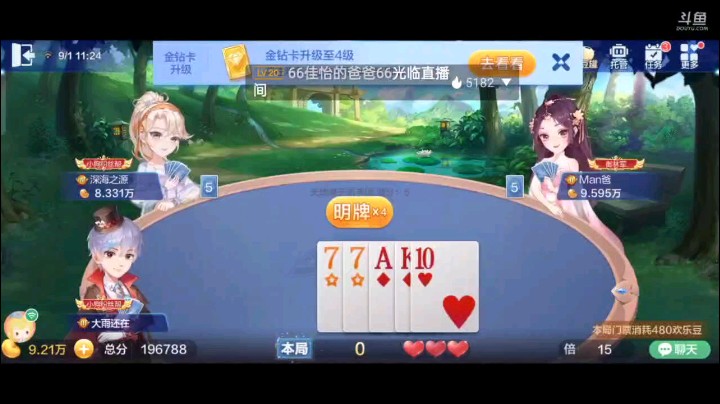 0901特辑，本来两飞三炸的牌硬要叫我贪个五星+，这农民也太友好了吧