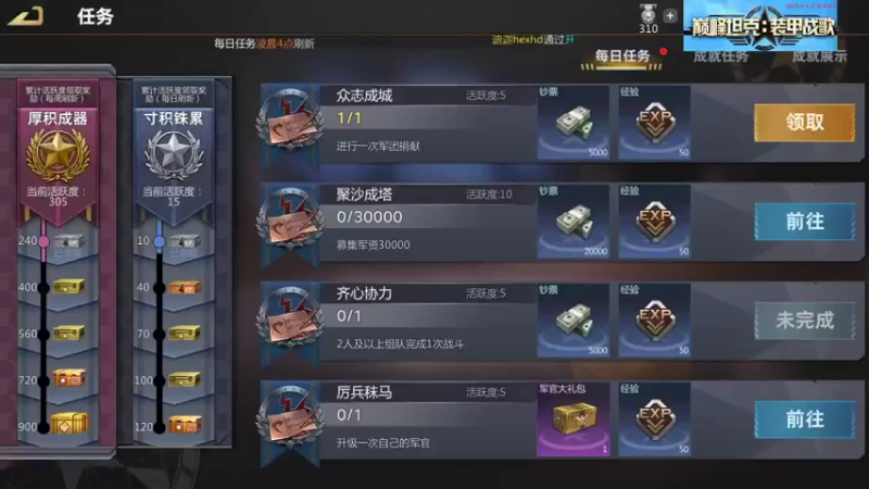 【巅峰坦克】聖殿灬米兰彡的精彩时刻 20210825 10点场