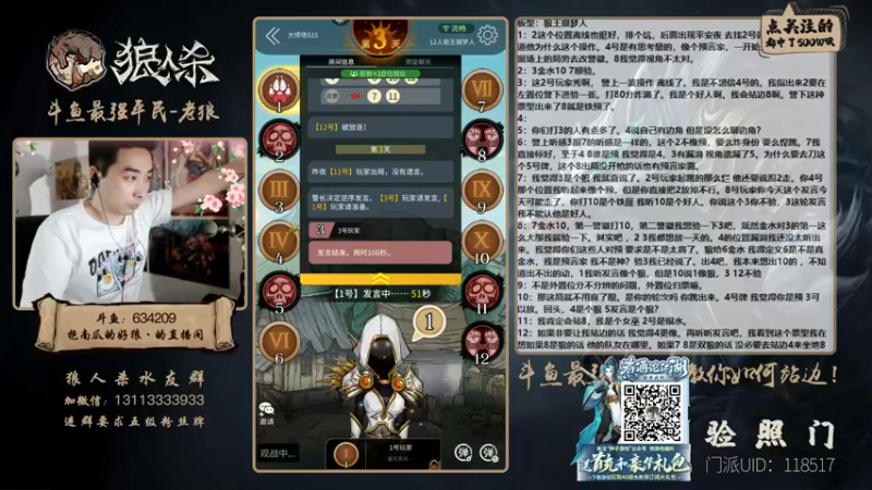 【2021-09-01 00点场】EA丶老狼：#官方狼人杀#开粉钻送房管！