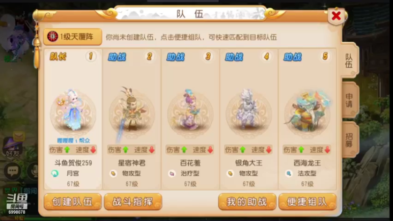 【2021-08-29 07点场】贺俊259：梦幻西游手游：好玩