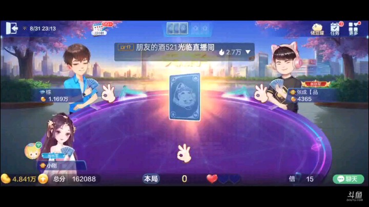 0831特辑，这牌前面地主各种不要我的牌，真开心我还担心他要呢，结果对子俩K也不要，一个4一个小王回准备突然袭击，连对一打再忍，三带对抱四张，偷鸡机会来了