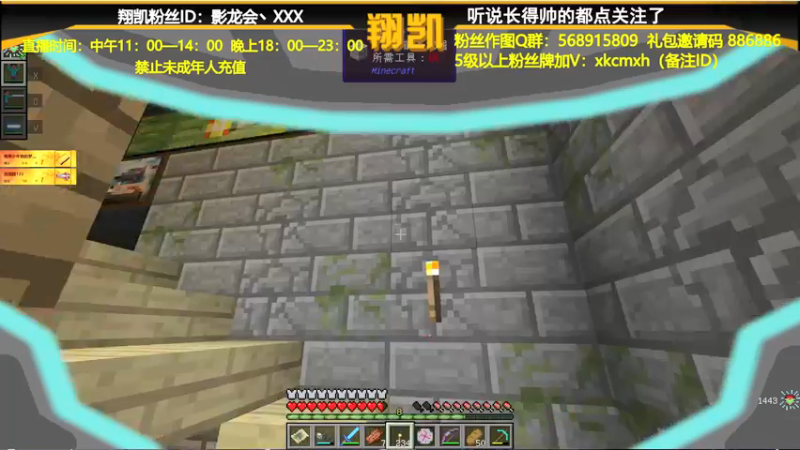 【2021-09-01 21点场】末影龙协会丶翔凯：【直播】晚上好兄弟们