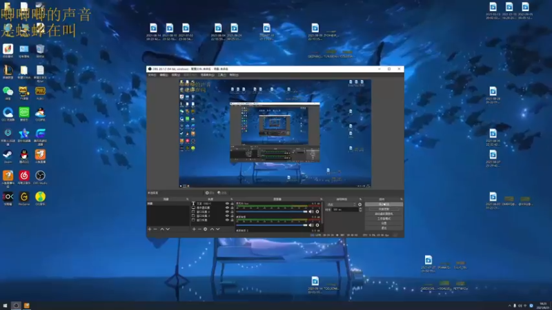 【2021-08-31 18点场】章发财丶：天将降大任于斯人也~