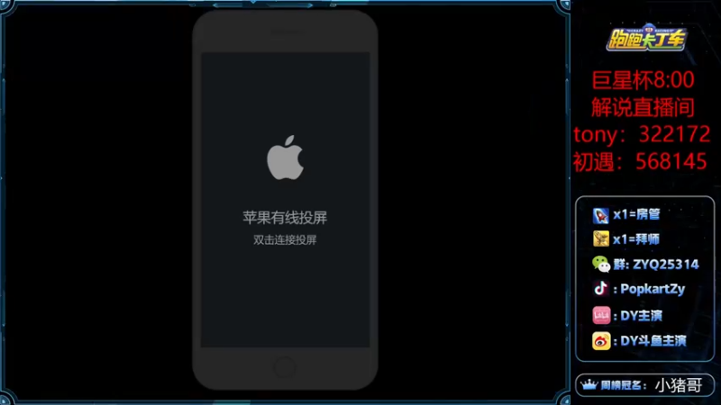 【2021-09-01 19点场】DY主演：今晚巨星杯开始比赛！！加油gogogo