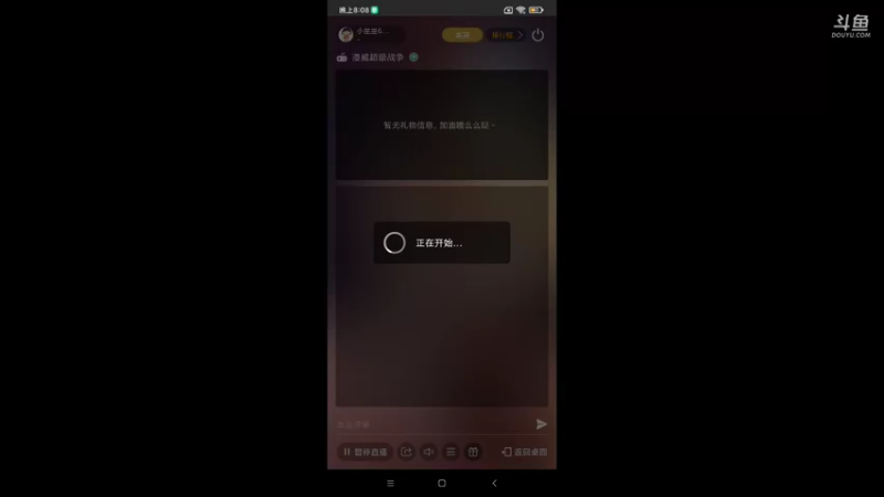 【2021-08-29 20点场】小星星666888：享受游戏过程