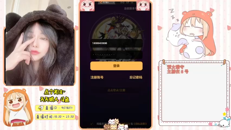 【2021-08-30 18点场】邪恶琪露诺：#天天狼人#邪恶琪露诺的直播间