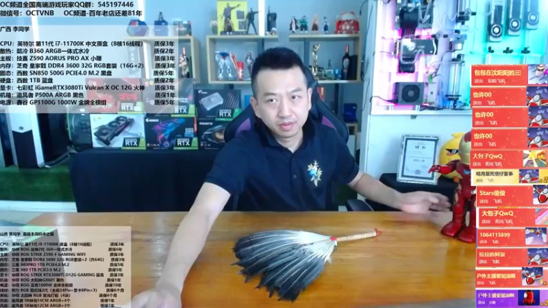 【2021-09-01 11点场】OC频道包大人：DIY圈又出大事了！做人一定要脚踏实地