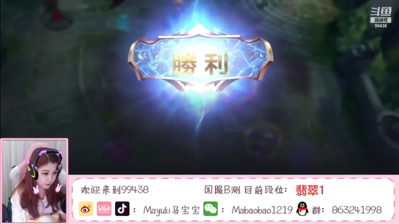 【2021-09-01 19点场】Mayuki小闲闲：打野妹子从零排位第一天
