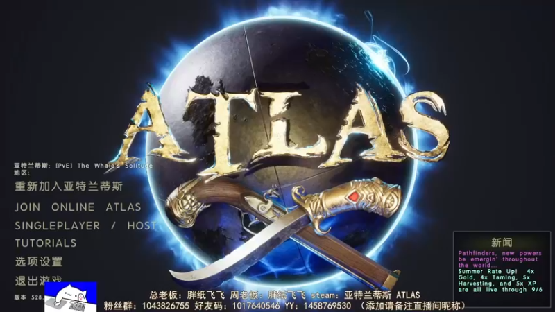 【2021-09-01 17点场】三时小周每娘娘：下一站停靠哪个岛？ATLAS