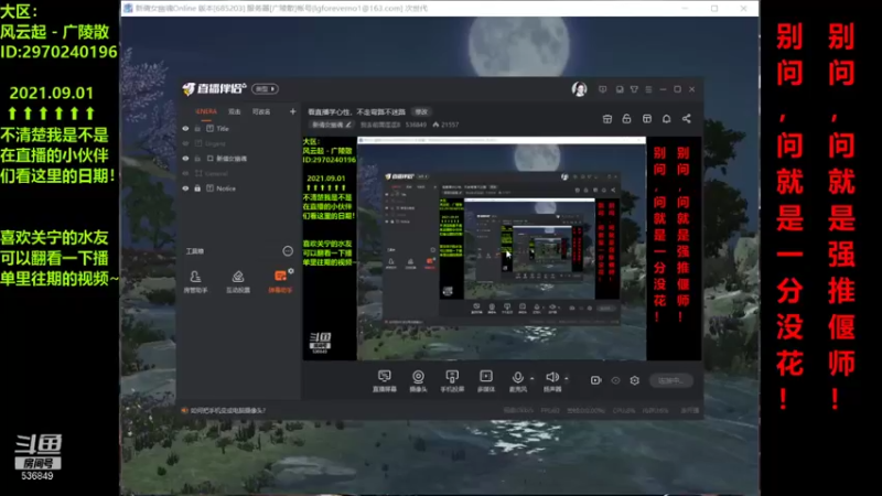 2021.09.01 (下午) - 熟悉的感觉熟悉的配方，下午后三场关宁的绝活哥，他们又回来了