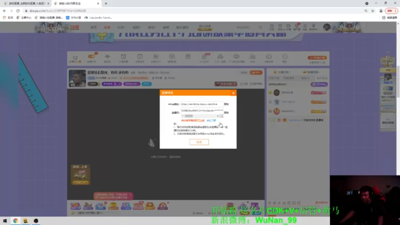 【2021-08-31 18点场】Wn99吴南：需要钻石粉丝，有吗 还有吗