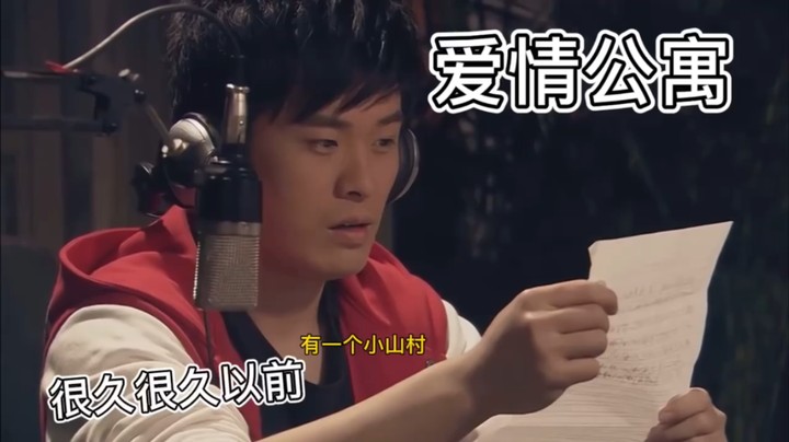 【爱情公寓】内心是崩溃的