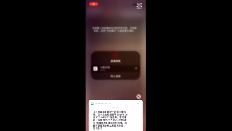 【2021-08-31 09点场】静静不吃饭：猫和老鼠-静静不吃饭