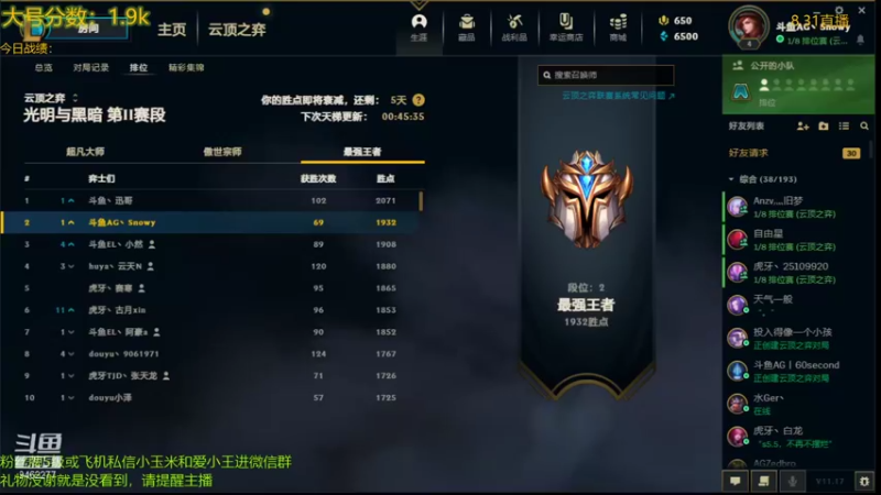 【2021-08-30 22点场】AG丶Snowy：等一次天黑