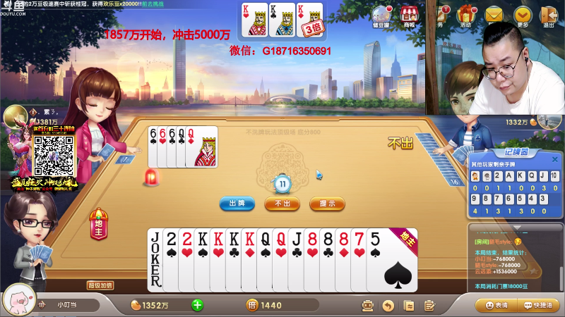 我在斗鱼看雷疯小叔直播天天象棋