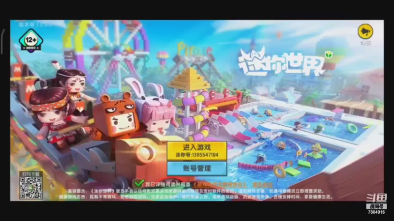 【2021-08-28 10点场】DY科神大大：迷你世界冲冲冲