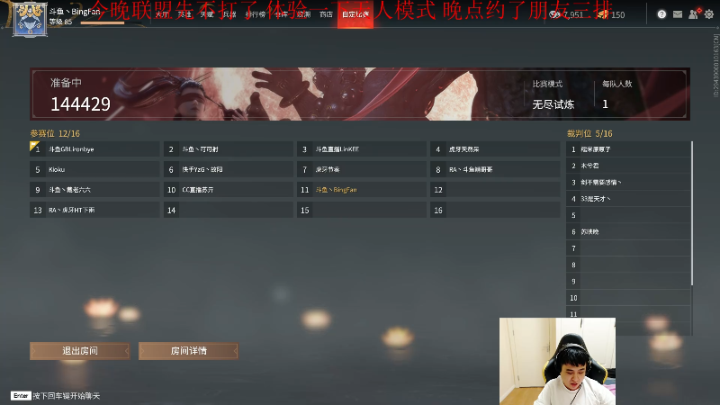 【永劫无间】冰凡的精彩时刻 20210901 00点场